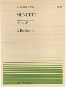 【アウトレット】楽譜 全音ピアノピース MENUETT メヌエット L.Boccherini