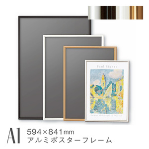 シェイプ A1 ブラック ポスターフレーム アルミ製 絵画 アート 額縁 大型 特大 壁掛け 軽量 AR-SH-A1