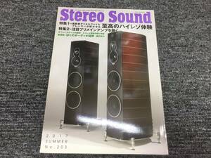 【USED】ステレオサウンド 203　21U9040568871