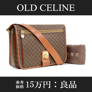 【全額返金保証・送料無料・良品】CELINE・オールドセリーヌ・ショルダーバッグ(マカダム・人気・斜め掛け・サークル・B5・バック・B166)