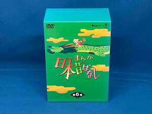 【1円スタート】DVD まんが日本昔ばなし DVD-BOX 第6集