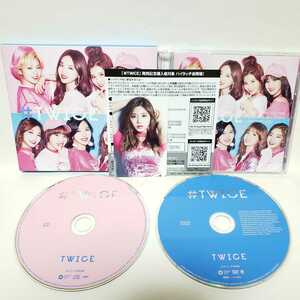 【★即決価格★】【送料無料】TWICE★日本盤アルバム #TWICE★初回限定盤B CD+DVD+ブックレット ツウィ トレカ付き 美品 トゥワイス TZUYU