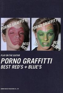 ポルノグラフィティ　ＰＯＲＮＯ　ＧＲＡＦＦＩＴＴＩ　ＢＥＳＴ　ＲＥＤ’Ｓ＋ＢＬＵＥ’Ｓ ギター弾き語り／音楽