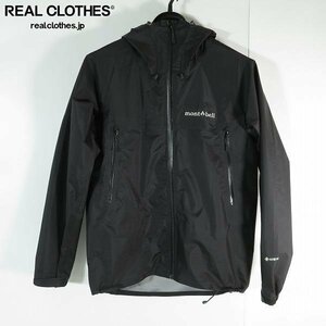 ☆mont-bell/モンベル GORE-TEX/ゴアテックス ストームクルーザー ジャケット 1128615 XS /000