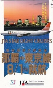 ●JTA日本トランスオーシャン航空 那覇-東京テレカ