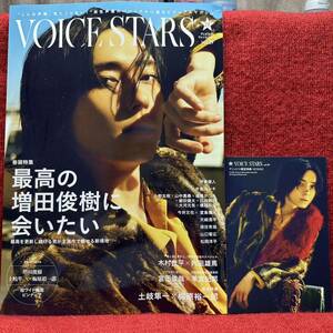 TVガイドVOICE STARS vol.29 増田俊樹 土岐隼一 梅原裕一郎 伊藤健人 中島ヨシキ 小野友樹 山中真尋 福原かつみ 細田健太 日向朔公