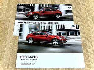 【未使用】美品BMW X6厚口本カタログ2010年11月20日＆エコカー減税パンフレット新品セット★