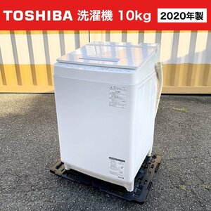 2020年製■TOSHIBA 洗濯機【10kg】ZABOON AW-10SD8 東芝 全自動洗濯機 ザブーン ウルトラファインバブル洗浄W