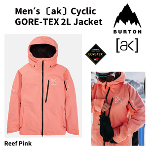 ☆大幅値下げ☆30％OFF☆ 23-24 【 BURTON 】バートン Men’s ak Ｃyclic GORE-TEX 2L Jacket　Ｒeef pink サイクリック　Mサイズ　正規品