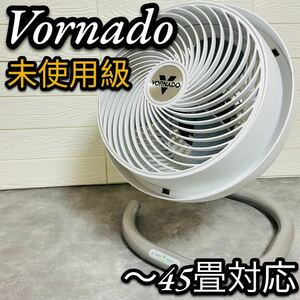 未使用級　Vornado ボルネード　サーキュレーター　723DC-JP 業務用