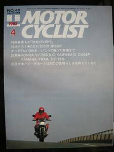 別冊モーターサイクリスト №42 ≪ 特集◎来るか 「快走のV時代」≫ 19