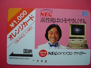 即決　国鉄フリーオレンジカード　NEC　武田鉄矢　　未使用1000円券
