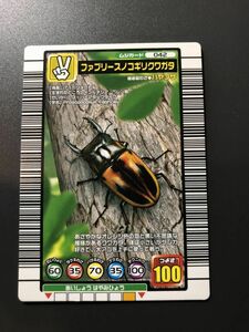 ムシキング　2004セカンドプラス　ファブリースノコギリクワガタ　042 美品♪管理番号1472