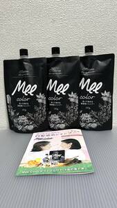 おまけ付 3袋 クリームシャンプー MEE color ミーカラー 白髪染めシャンプー ダークブラウン 小冊子付