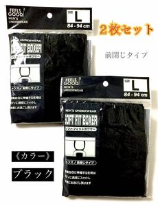【新品】メンズ・ブラック “ボクサーパンツ” Ｌサイズ ／ ２枚セット