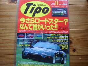 Tipo　94.11　今さらロードスター　NA　BMC　GTストーリー　TR4バイヤーズガイド