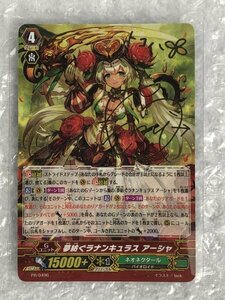 ◆ ヴァンガード 【 PR 】 夢紡ぐラナンキュラス アーシャ 箔押し 新田恵海 サイン入り [ PR/0496 ] CARDFIGHT!! Vanguard