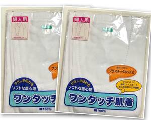 送料無料 L ２枚組 レディース 前開きシャツ 肌着 下着 半袖前開 看護 介護 ケア 入院検査 手術 介護