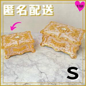 【今週のセール★】ジュエリーボックス アクセサリーケース（Ｓサイズ / ホワイト×ゴールド）リングケース 宝石箱 コンパクト 高級感