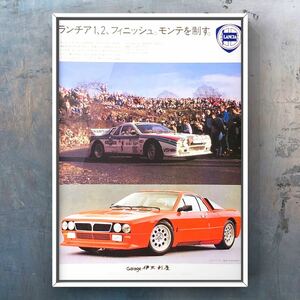 当時物 ランチア ラリー 広告 /カタログ 037 マルティーニ Lancia Rally ランチアラリー037 旧車 マフラー 中古 Martini ストラトス