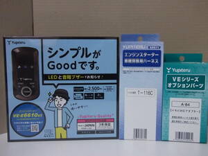 【新品・在庫有】ユピテルVE-E6610st＋T-116C＋A-84 トヨタ エスティマ ACR30、40系 2400cc H15.5～H18.1 リモコンエンジンスターターSET