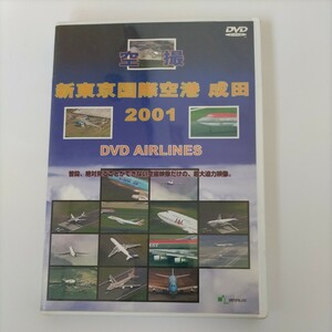 空撮　新東京国際空港　成田　2001 DVD