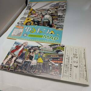 大井川本線フリーきっぷ 小人券限定100枚 ゆるキャン△MAP 志摩リン土岐綾乃犬山あおい各務原なでしこ大垣千明斉藤恵那 大井川鐵道記念切符