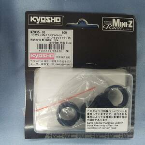京商　KYOSYO　ミニッツ　MINI-Z　ハイグリップ MT ラジアル タイヤ　10°　セミワイド サイズ　MZW35-10
