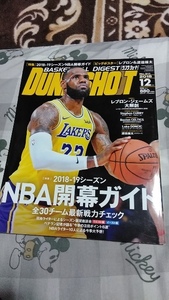 雑誌★DUNK SHOT 2018/12☆ダンクシュート☆付録付き/両面ビッグポスター【レブロンジェームズ/渡邊雄太】