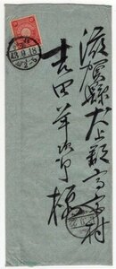 菊３銭（赤）貼　櫛型印（朝鮮）　群山　43.9.18　エンタイア