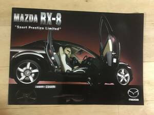 A　カタログ　マツダ　RX8 返品不可