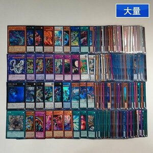 sA106t [大量] 遊戯王 キラ 200枚以上 蛇眼の炎龍 DDD怒涛大王エグゼクティブ・シーザー No.89 電脳獣ディアブロシス 他