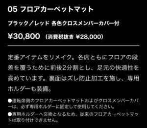 HONDA ホンダ S2000 フロアカーペットマット レッド 新品 未使用 激レア品 08P16-PH6-020