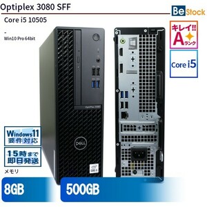 中古 デスクトップ Dell デル Optiplex 3080 SFF 3080-3080SF Core i5 メモリ：8GB 6ヶ月保証