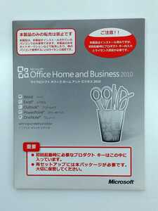 Microsoft Office Home and Business 2010 DSP版 開封品（ワード/エクセル/パワーポイント/アウトルック）