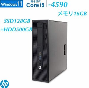 高性能Win11 Core i5-4590 /SSD 128GB+ HDD500GB 大容量メモリ16GB /HP EliteDesk /600G1/800G1 / Office2021無線Wi-Fi /Bluetooth 激安。