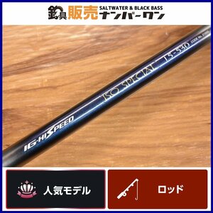 【人気モデル☆1スタ】シマノ IGハイスピード 磯スペシャル 1.5-530 SHIMANO ISO SPECIAL インナーガイド 磯 フカセ チヌ クロダイ KKM