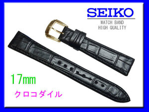 [ネコポス送料180円] NO1 17mm セイコー SEIKO クロコダイル 竹斑 黒 DEL1 尾錠 金色 新品未使用 時計ベルト バンド