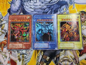 遊戯王　オシリスの天空竜　オベリスクの巨神兵　ラーの翼神竜　シークレットレア　3枚セット　G4　プレイ用