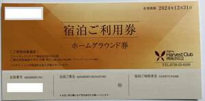 東急ハーベストクラブ 平日・日曜・祝日１泊１室 利用券 早勝ち