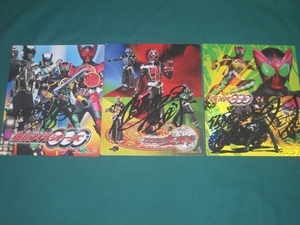 仮面ライダーオーズ　＆　仮面ライダーウィザード　サイン色紙　３枚セット　キャラクター　ヒーローショー　