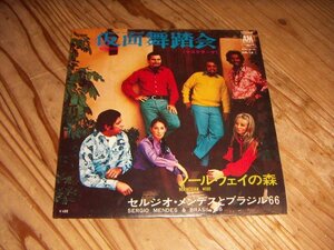 ●即決！EP：SERGIO MENDES & BRASIL 