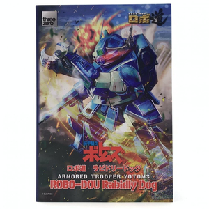 【中古】開封 threezero 装甲騎兵ボトムズ ロボ道 ラビドリードッグ[240017608215]