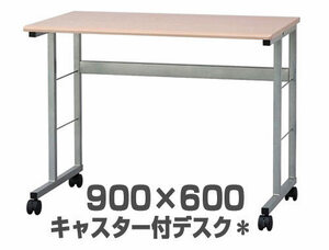 机 キャスター付 スチールデスク 幅90cm 奥行60cm 高さ70cm オフィスデスク テーブル ナチュラル天板 事務机 学習机 パソコンデスク 84767