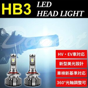 Dopest LED ヘッドライト HB3 ヴァンガード ACA/GSA30系 H19.8～H25.11 ハイビーム VANGUARD HEAD LIGHT ランプ