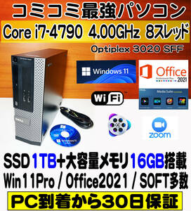 送料無料★Windows11Pro/i7-4790 4.0Ghx8/新品SSD1TB/16GBメモリ/WiFi/Office2021★領収書可★即決限定2台