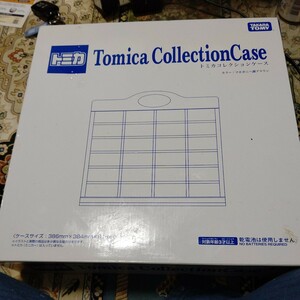 トミカコレクションケース