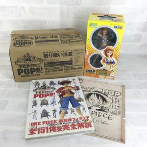 ONE PIECE P.O.P公式ガイドブック POPs! フィギュア付き限定版 P.O.P ナミ Crimin Ver. ガイドブック メッセージカード ワンピース