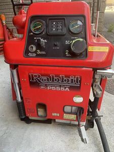消防ポンプ　ラビットRabbit (P555A/EP555) ※引き取り限定　即決価格の方は近畿圏内であれば無料配送
