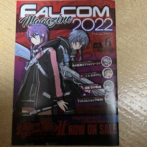 ファルコム マガジン 2022 Vol.6